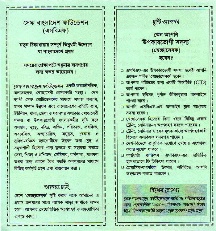  উদ্দেশ্য ও লক্ষ্য